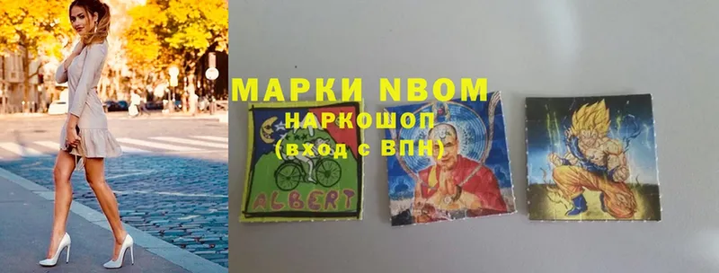 сколько стоит  Димитровград  Марки N-bome 1,5мг 